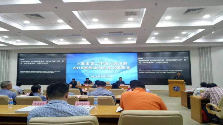上海高级法院发布白皮书，告诉企业这些重要事