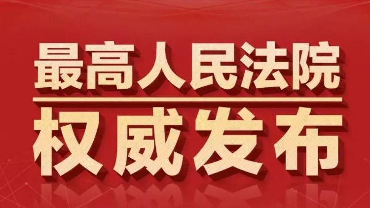 最高法院、检察院、公安部  严厉打击非法集资犯罪意见