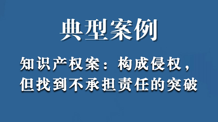 广东小天才科技有限公司诉戴某、旷某某侵害外观设计专利权纠纷一案