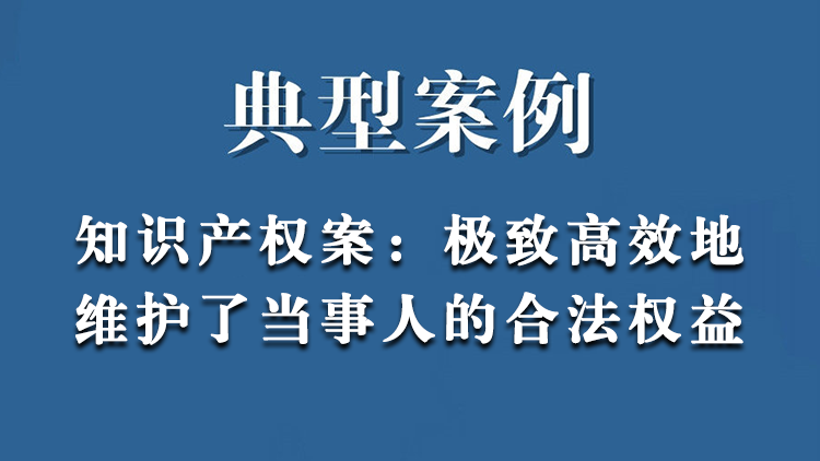 湖南省康惠日化有限公司诉山东秋雅化妆品有限公司、深圳朗辉贸易有限公司不正当竞争纠纷一案