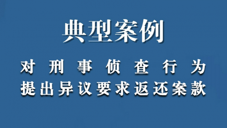 申某控告山西省汾西县公安局、山西省汾西县公安局刑侦大队民警赵某某案