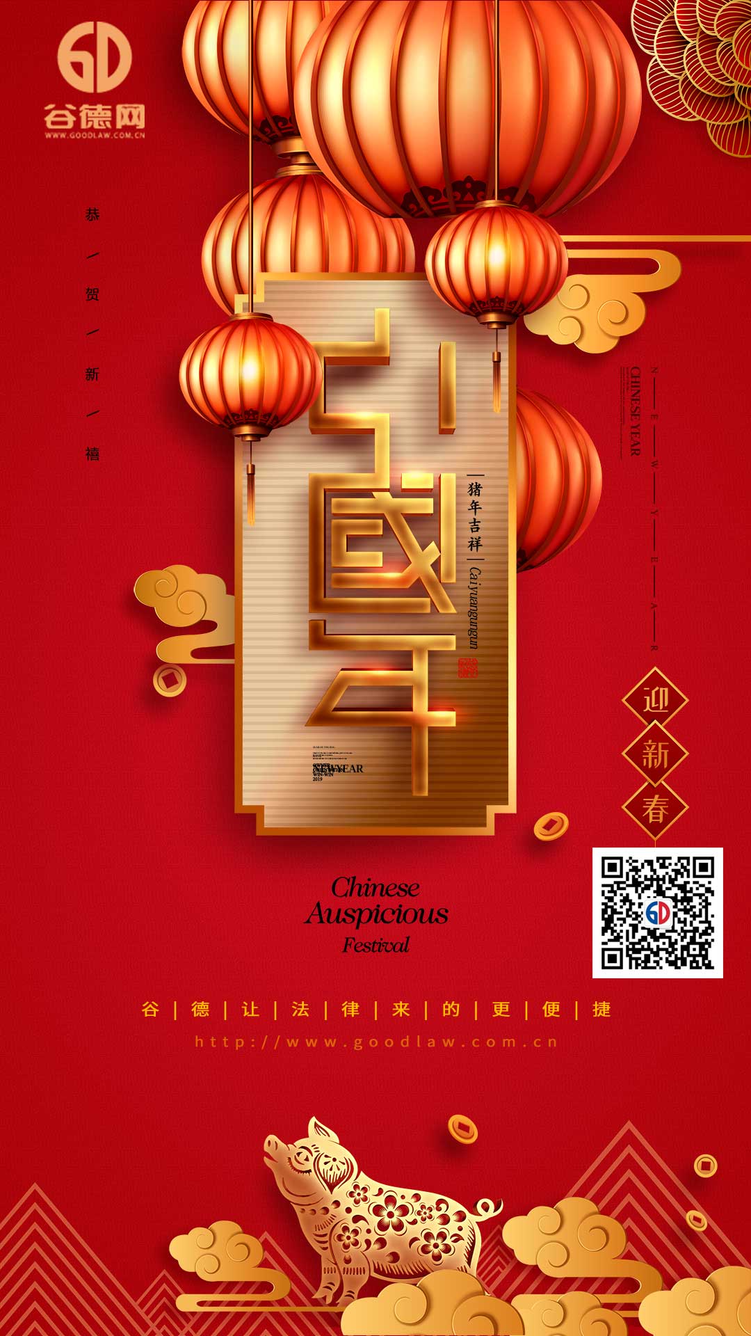 拜年海报20190129.jpg