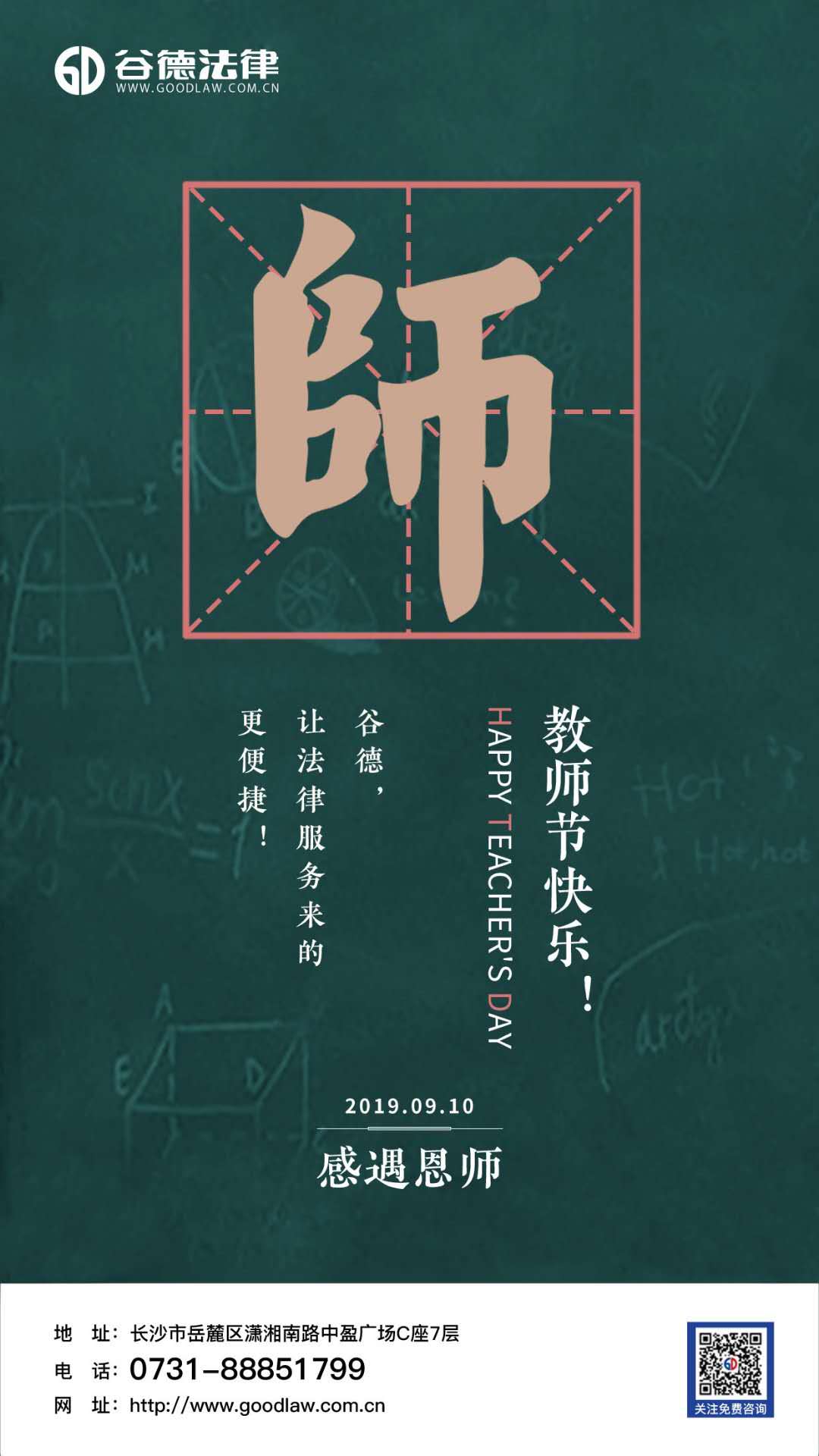 微信图片_20190912220442.jpg
