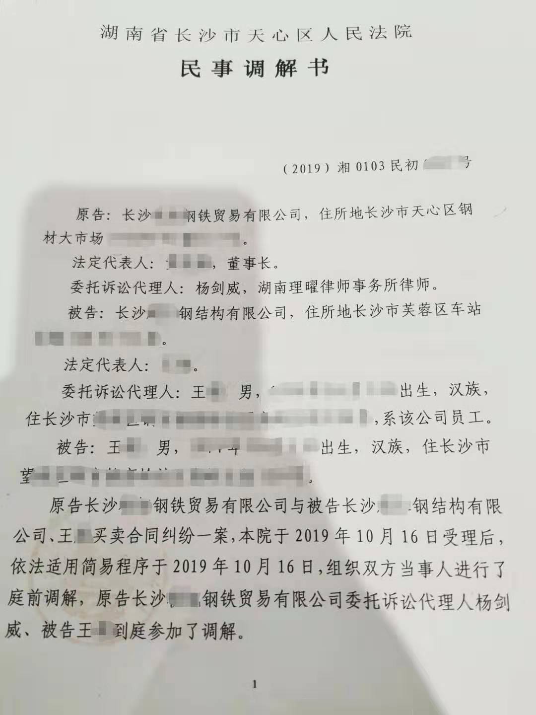 微信图片_20191020190606.jpg