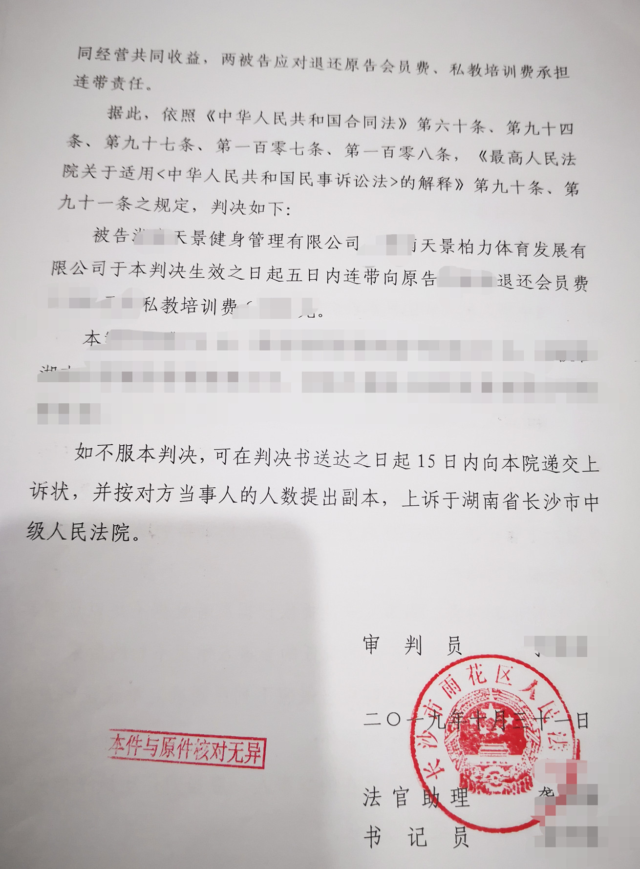 微信图片_20191207232647_副本.jpg