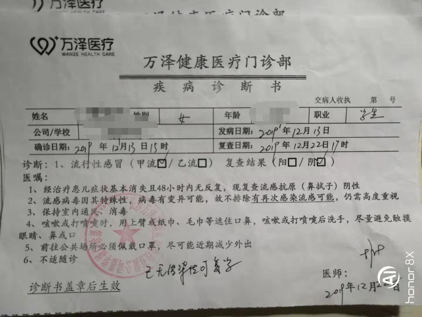 微信图片_20191224133146.png