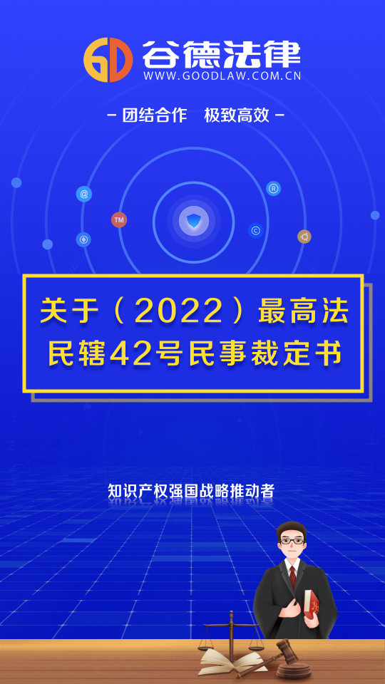 （2022）最高法民辖42号民事裁定的意义